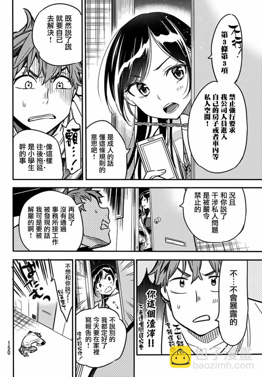 第3话-第4话