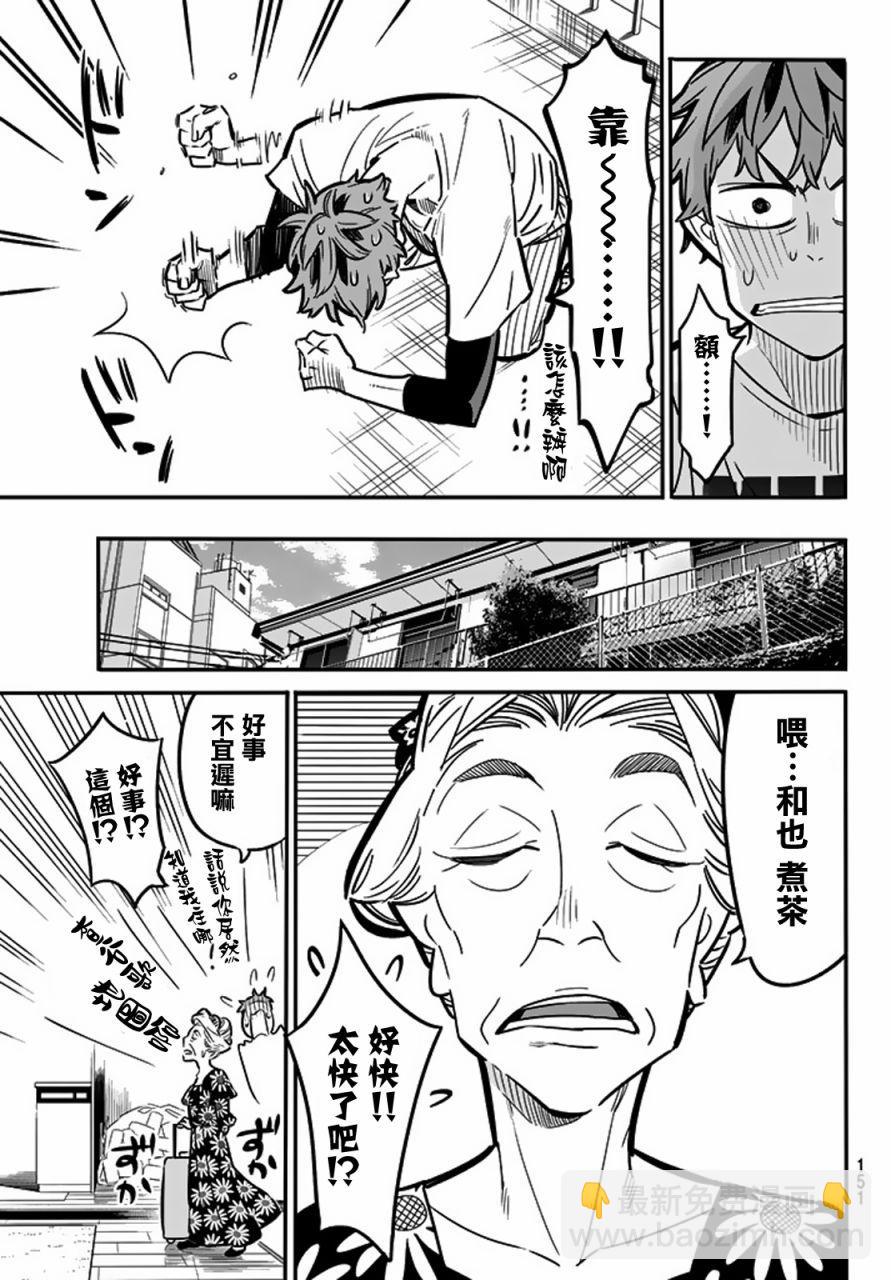第3话-第4话