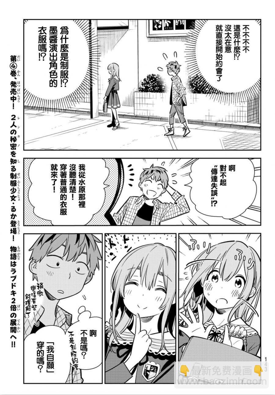 第93话-第94话