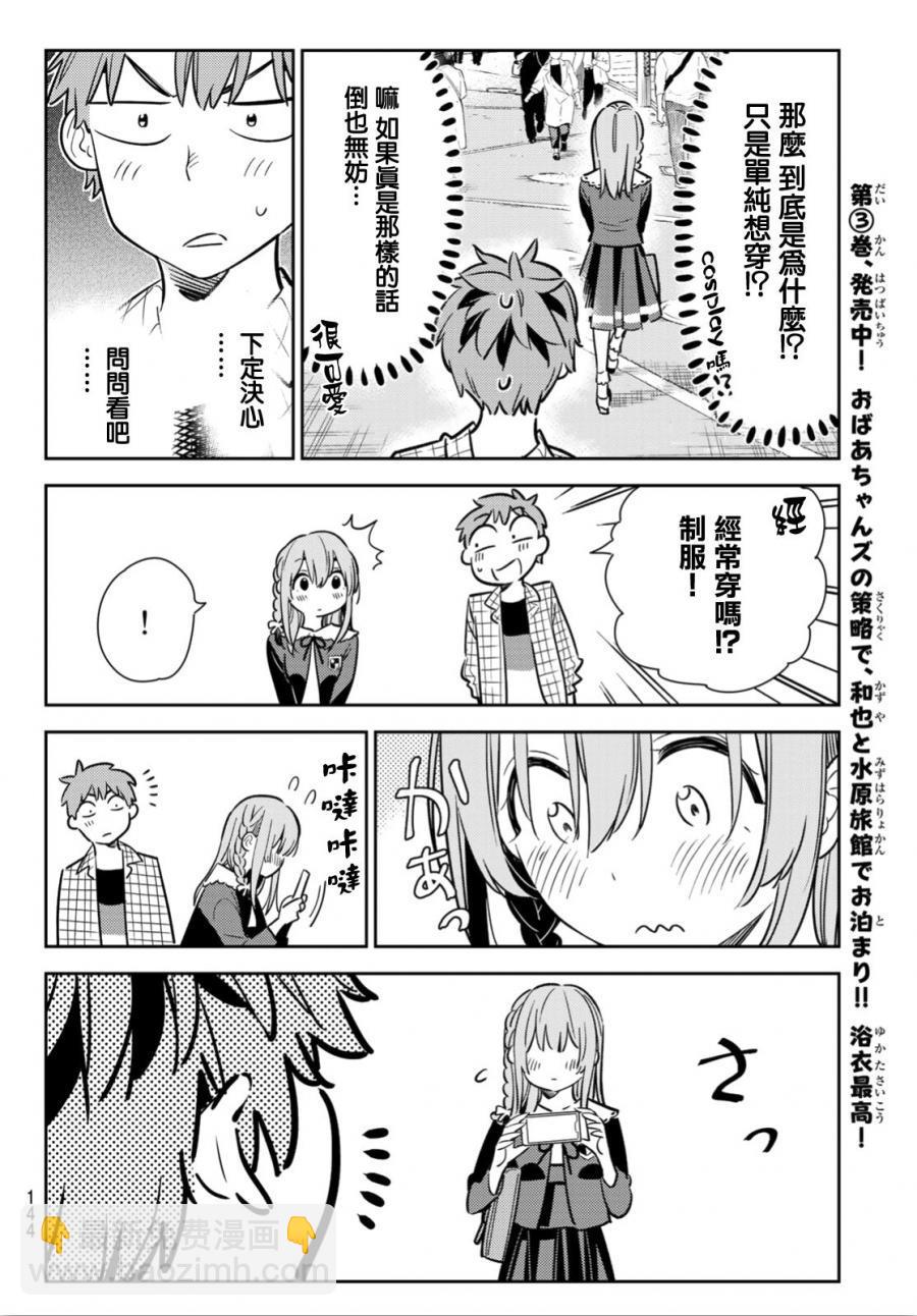 第93话-第94话