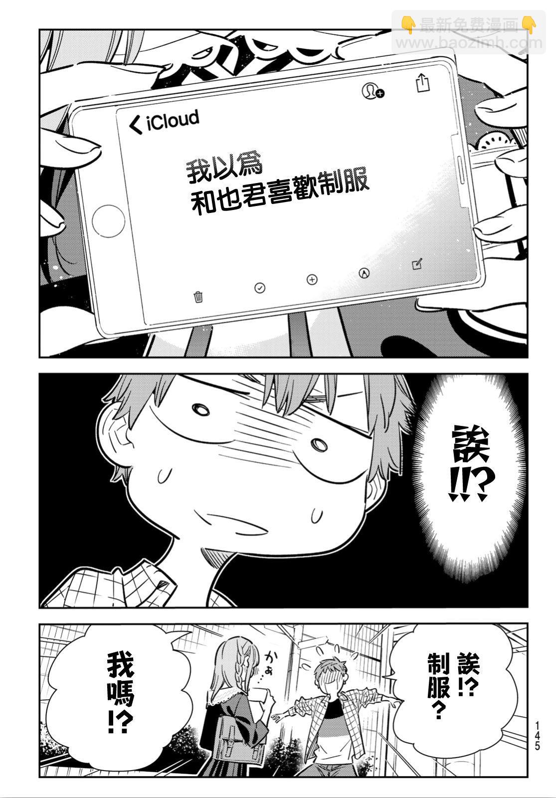 第93话-第94话