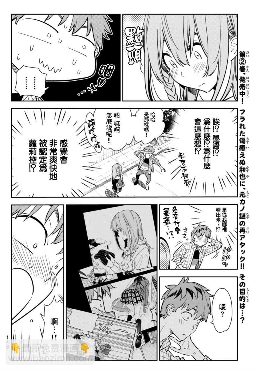 第93话-第94话
