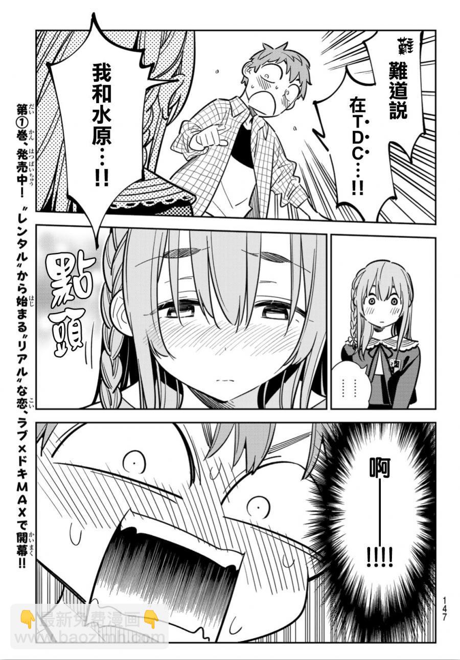 第93话-第94话