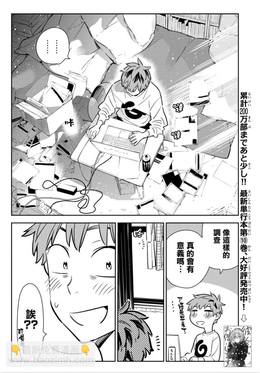 第93话-第94话