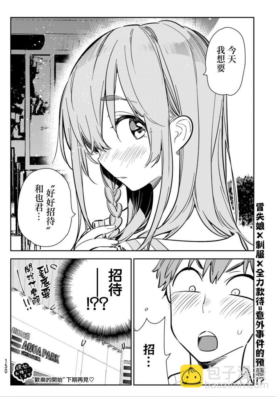 第93话-第94话