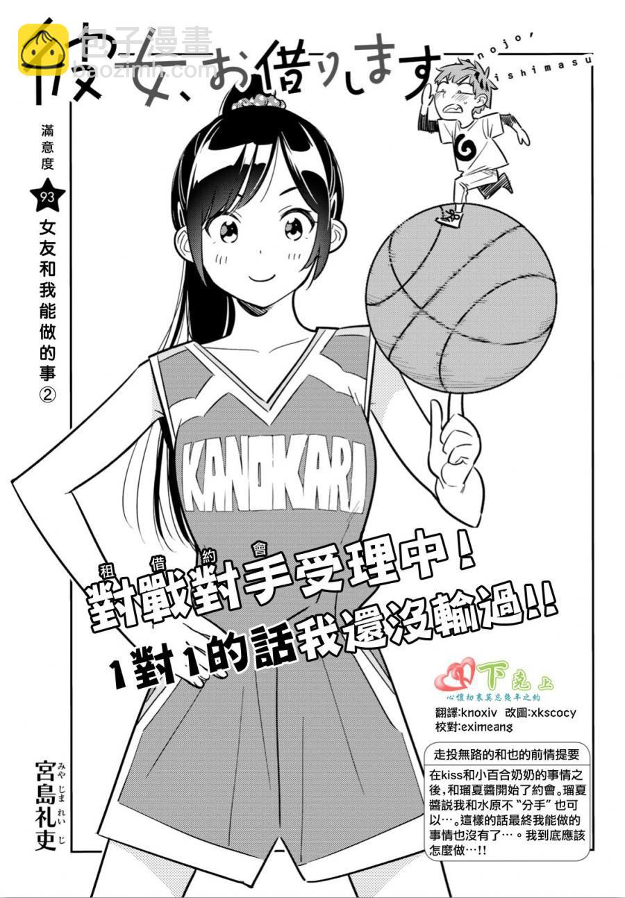 第93话-第94话