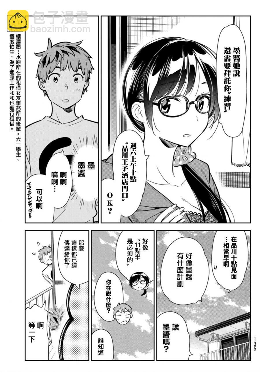 第93话-第94话