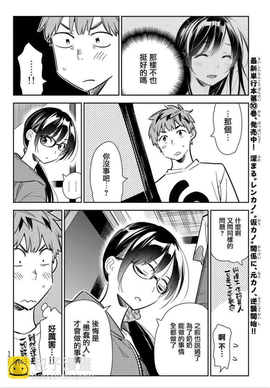 第93话-第94话