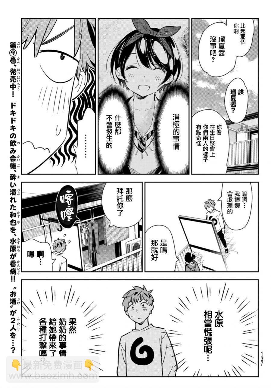 第93话-第94话