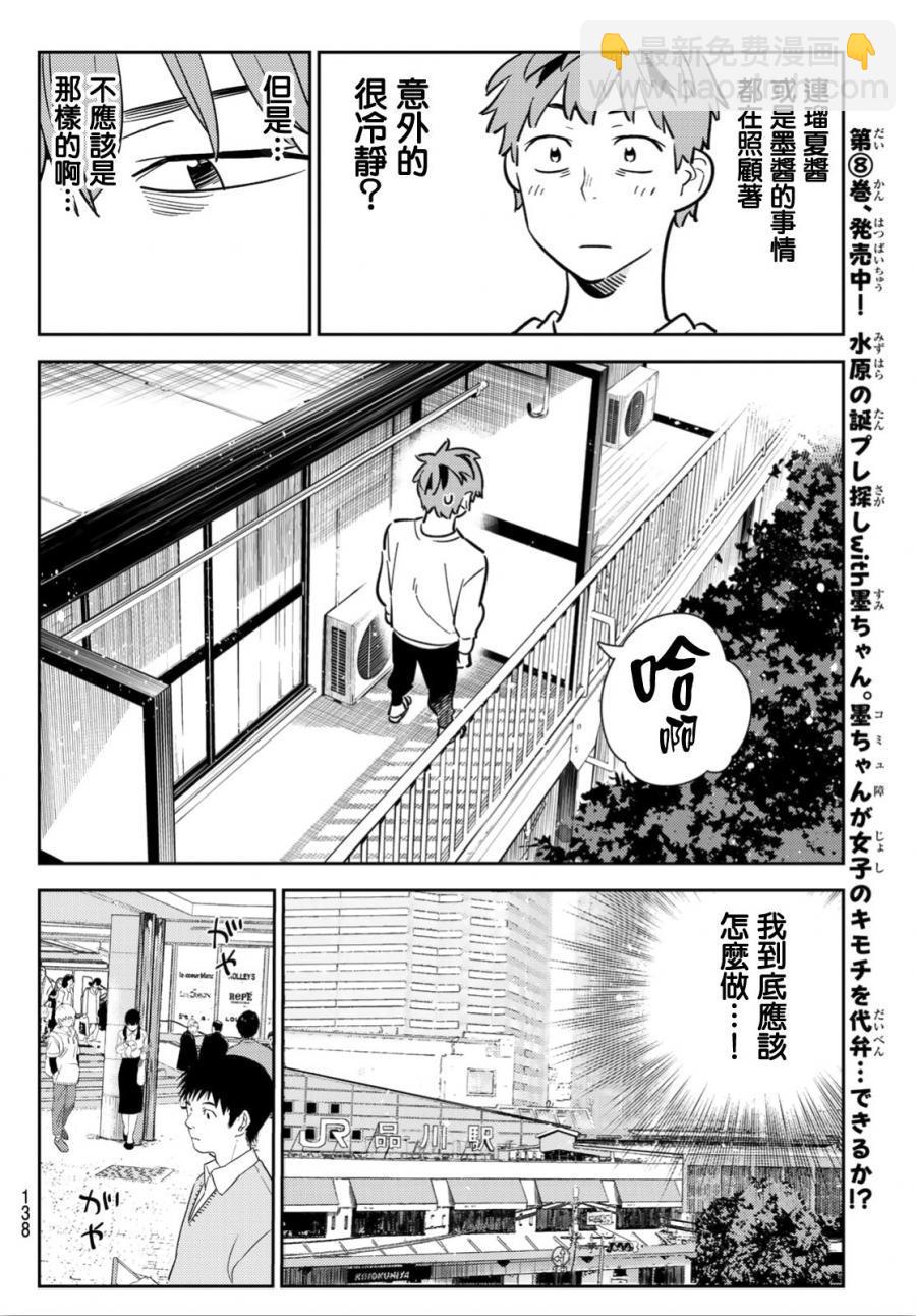 第93话-第94话