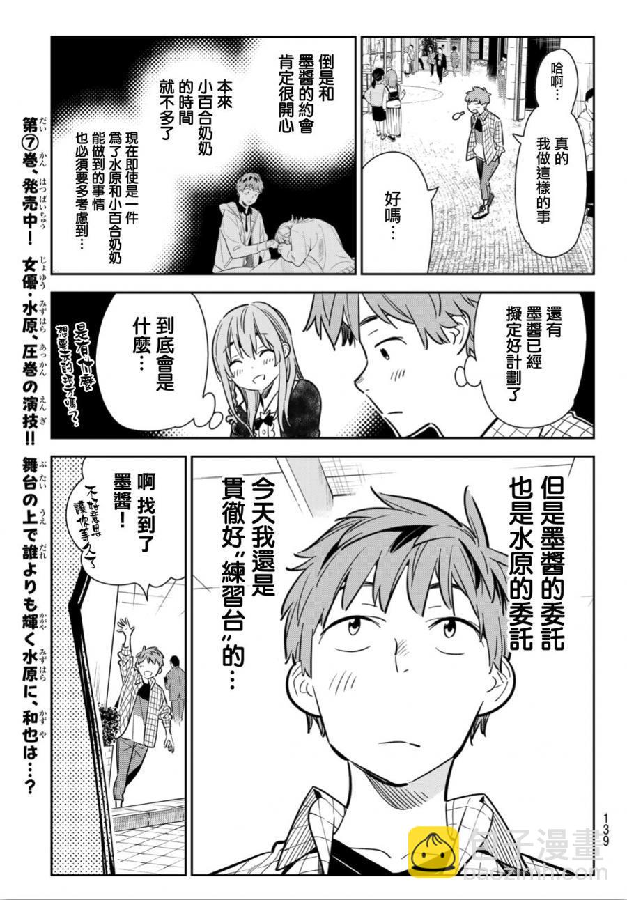 第93话-第94话