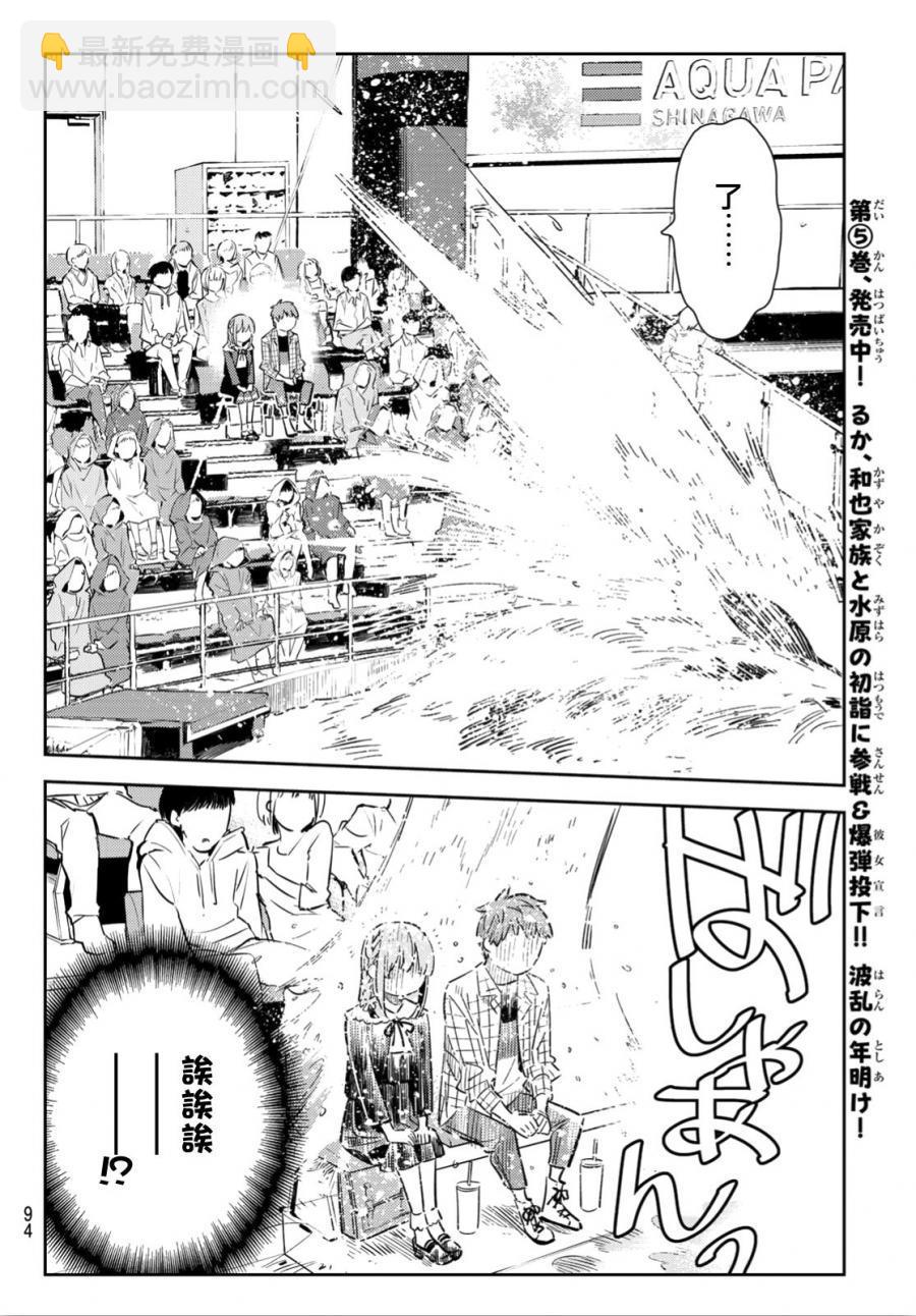 第95话-第96话