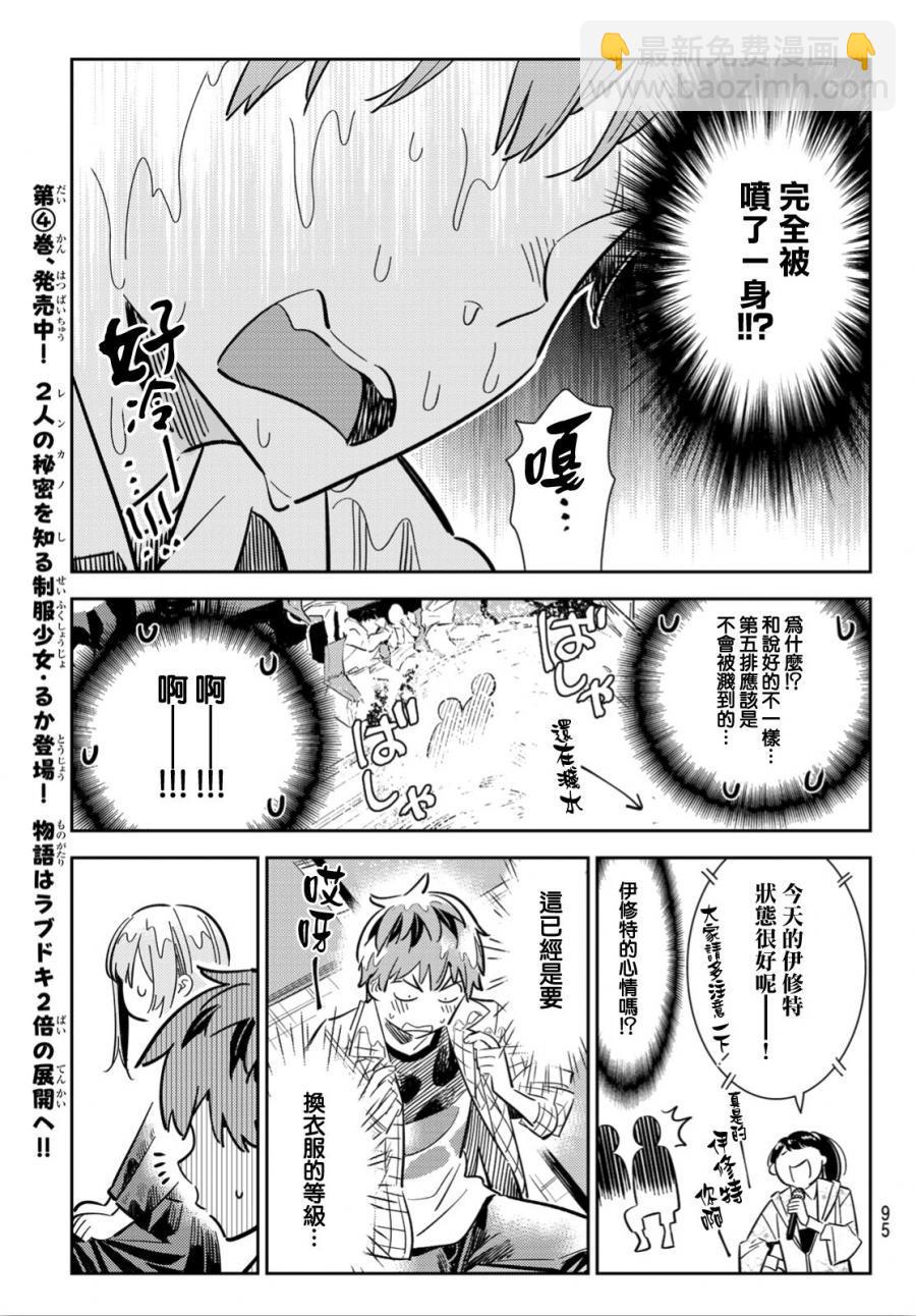 第95话-第96话