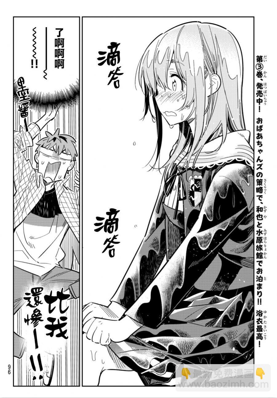 第95话-第96话
