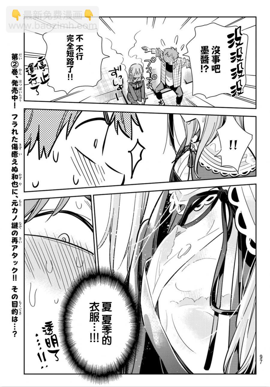 第95话-第96话