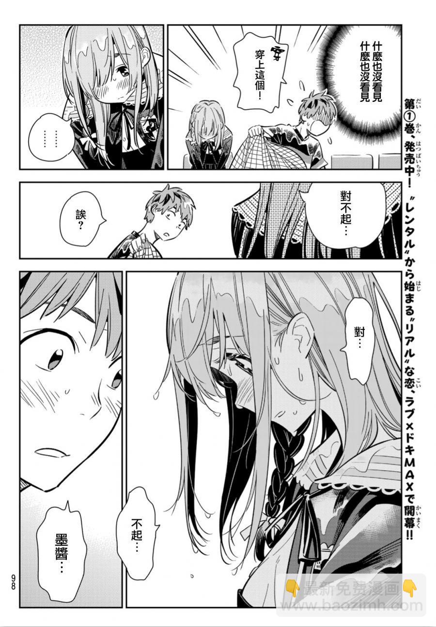 第95话-第96话