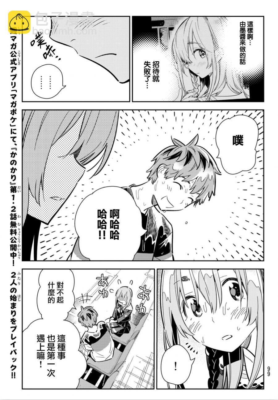 第95话-第96话