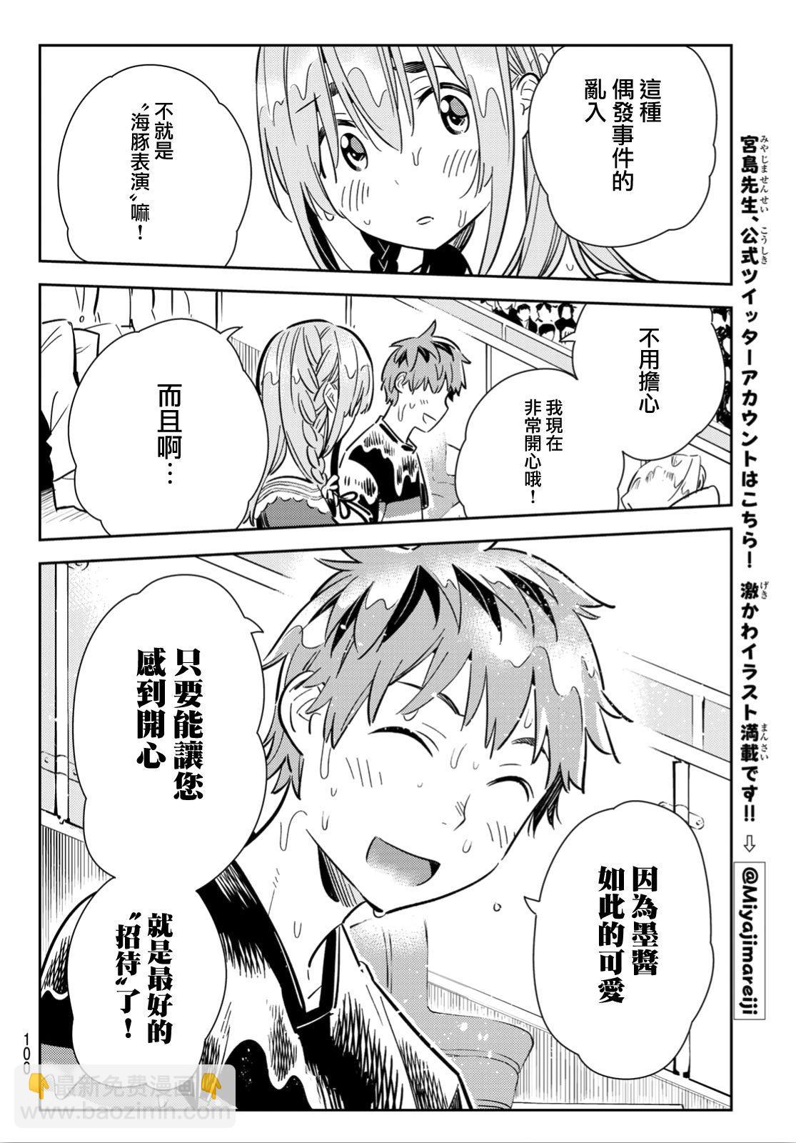 第95话-第96话