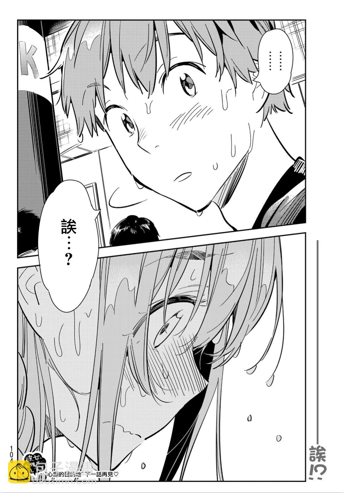 第95话-第96话