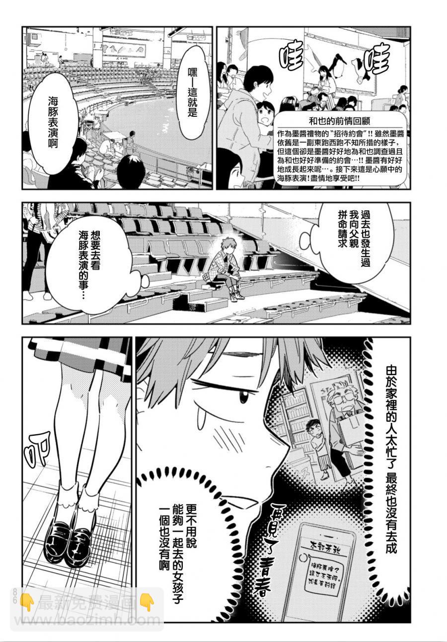 第95话-第96话