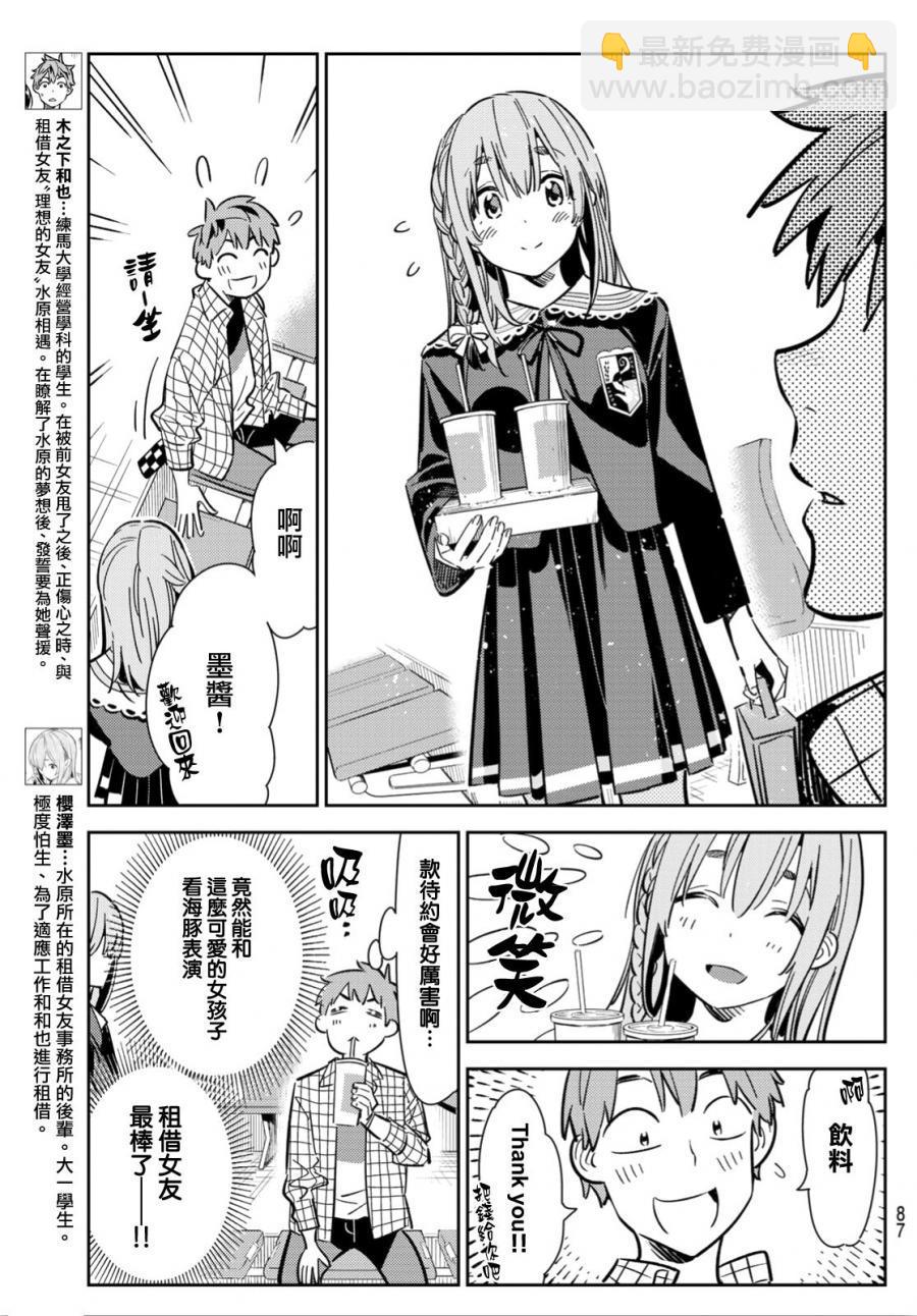 第95话-第96话