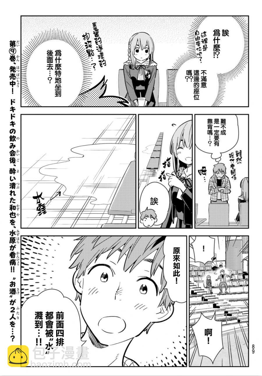 第95话-第96话