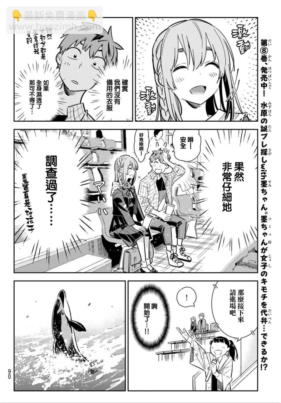 第95话-第96话