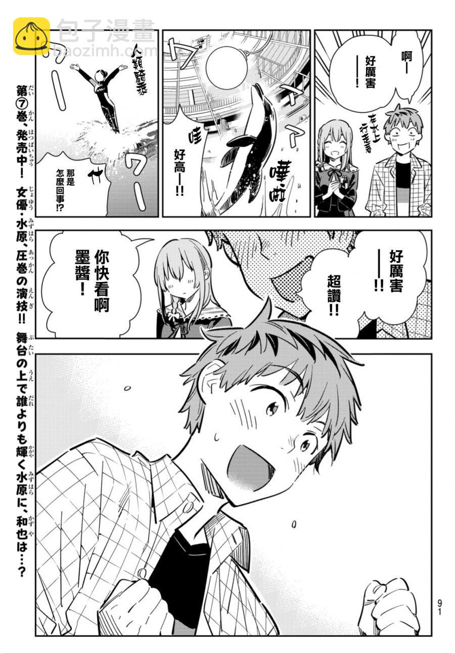 第95话-第96话