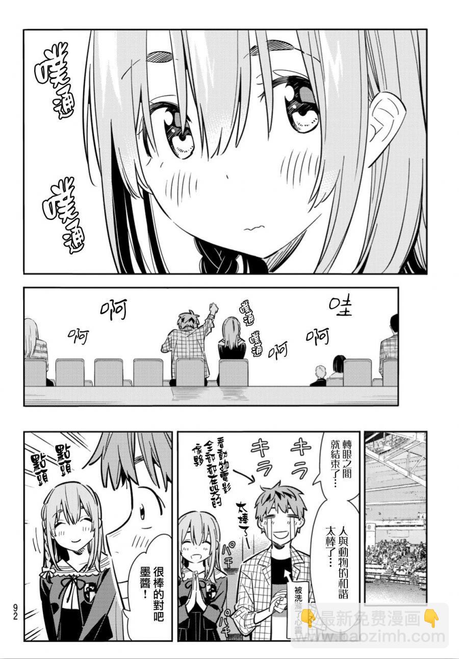 第95话-第96话