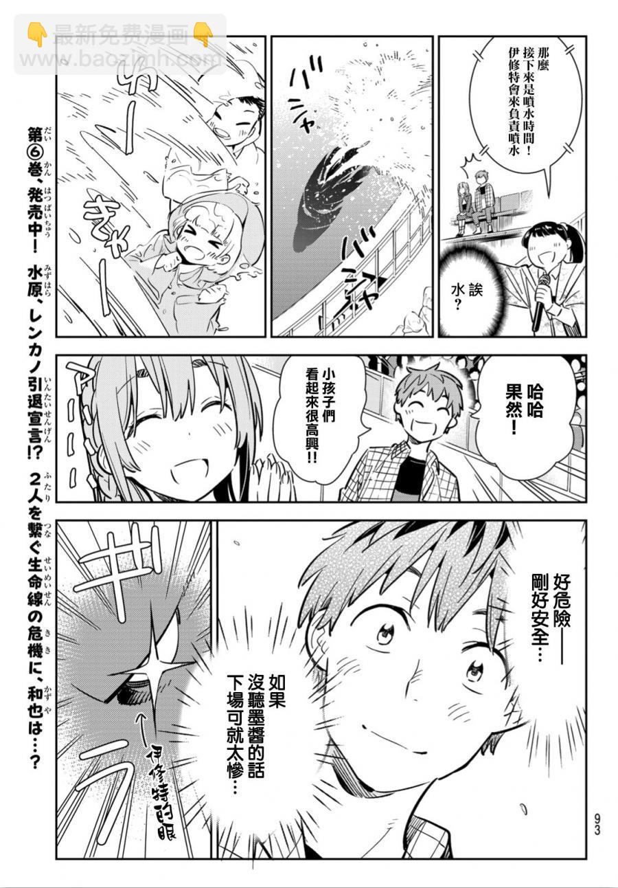 第95话-第96话