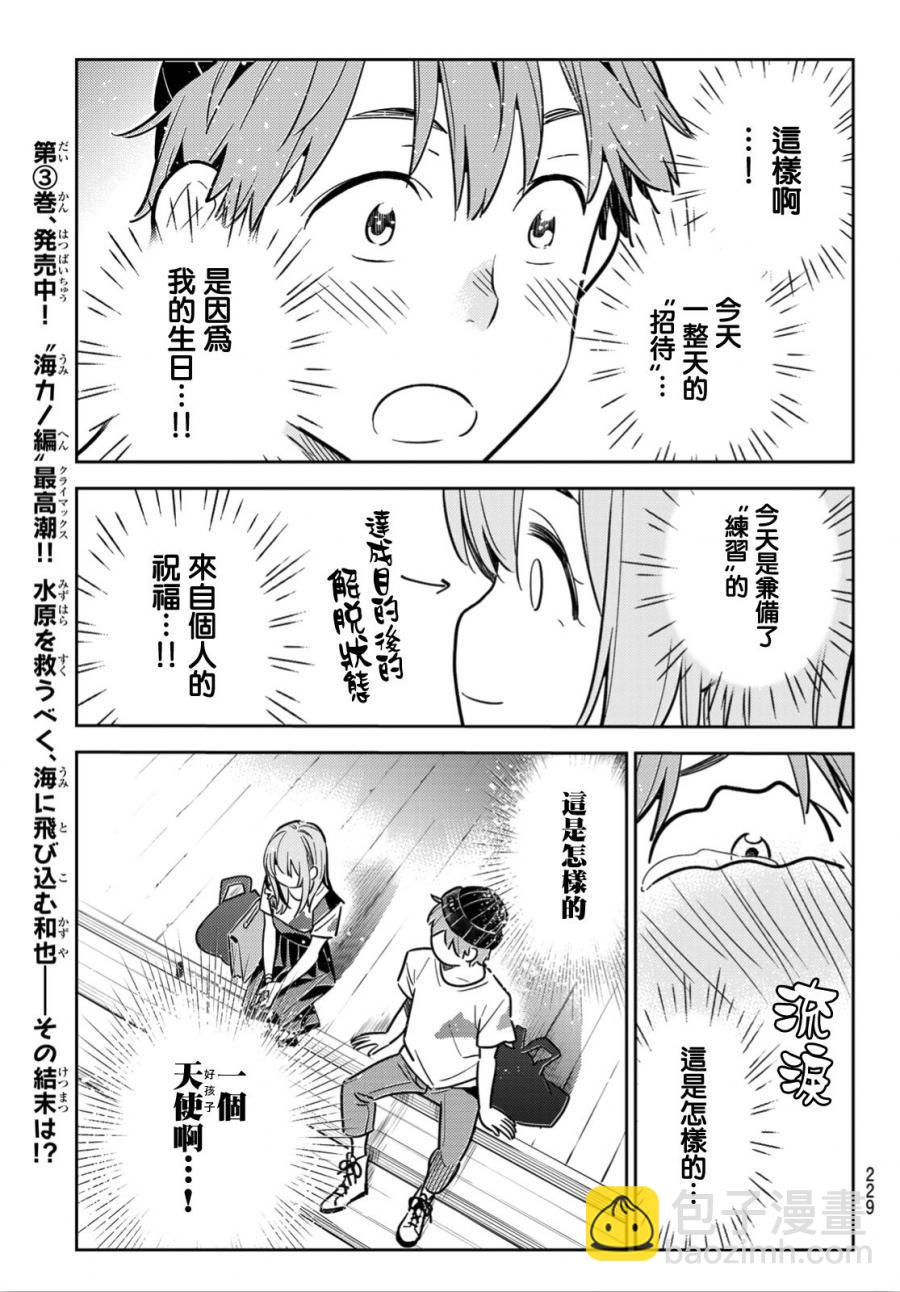 第97话-第98话
