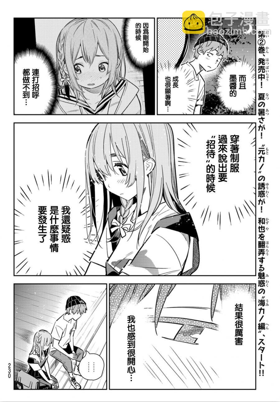 第97话-第98话