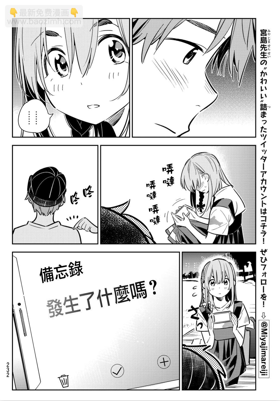 第97话-第98话