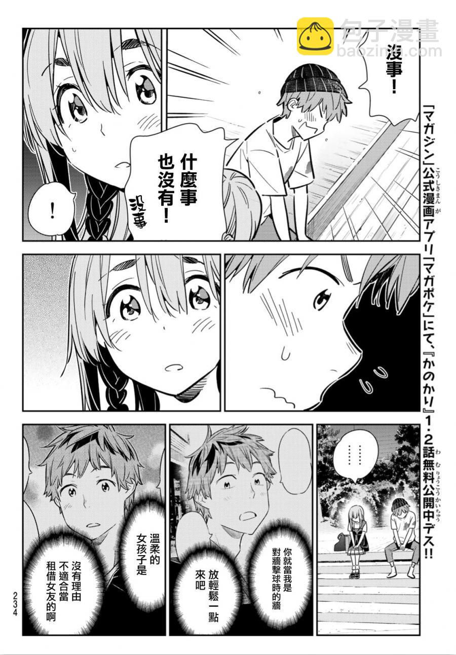 第97话-第98话