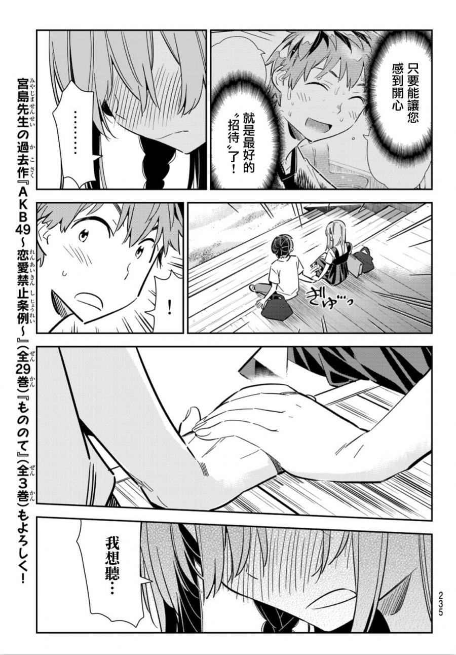 第97话-第98话