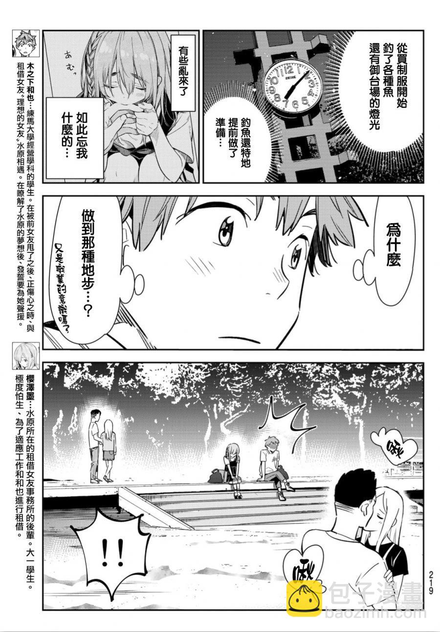 第97话-第98话