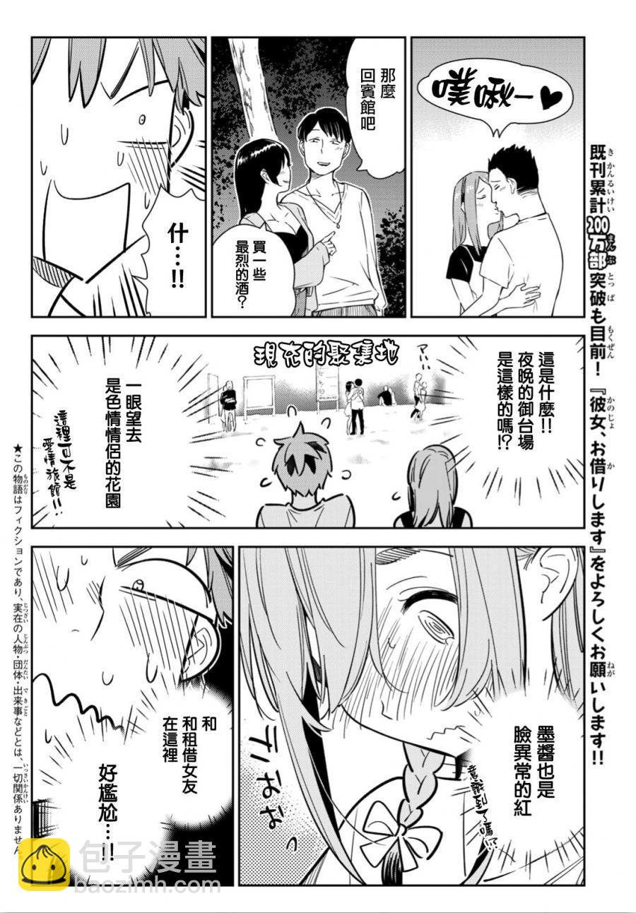 第97话-第98话
