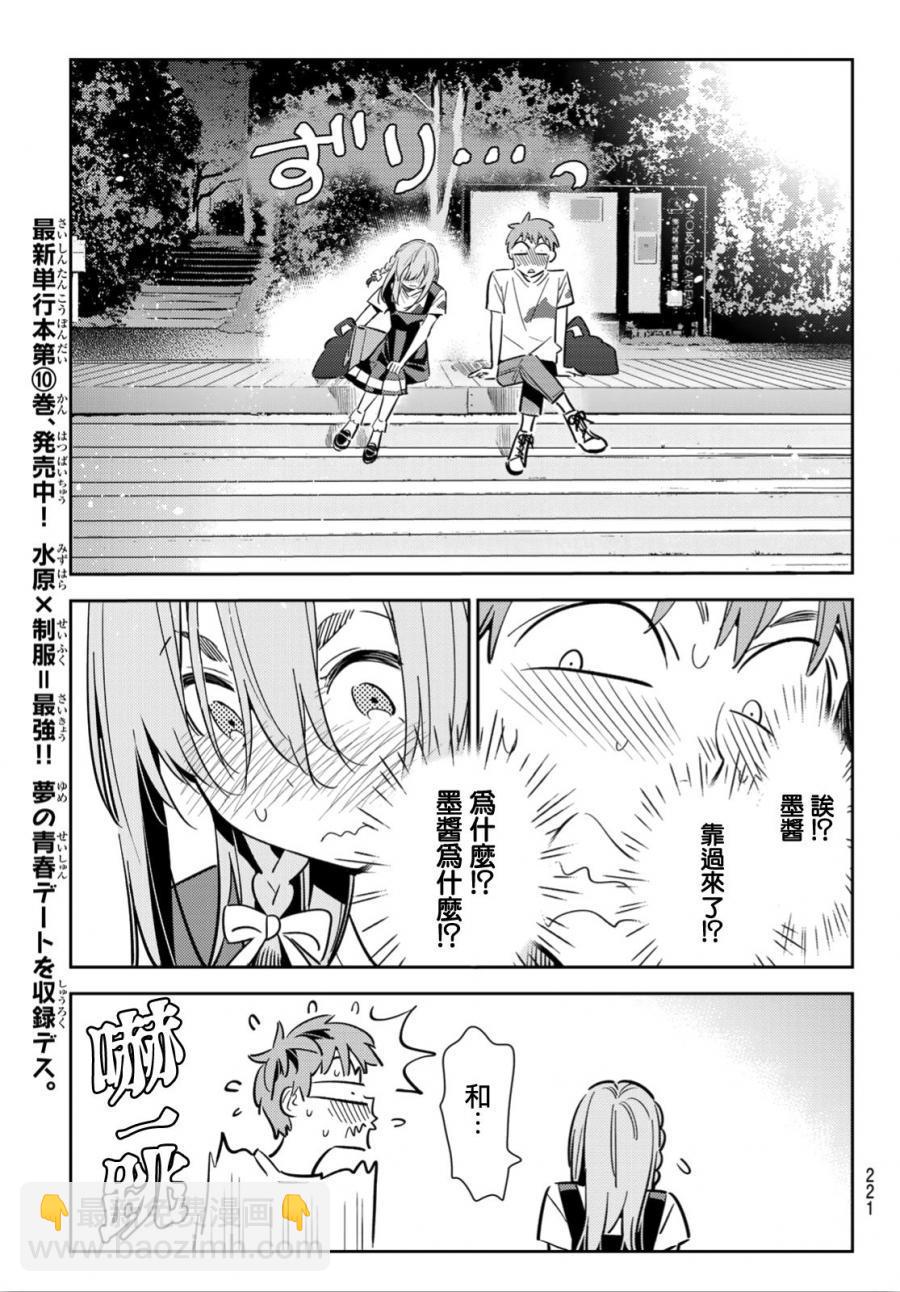 第97话-第98话