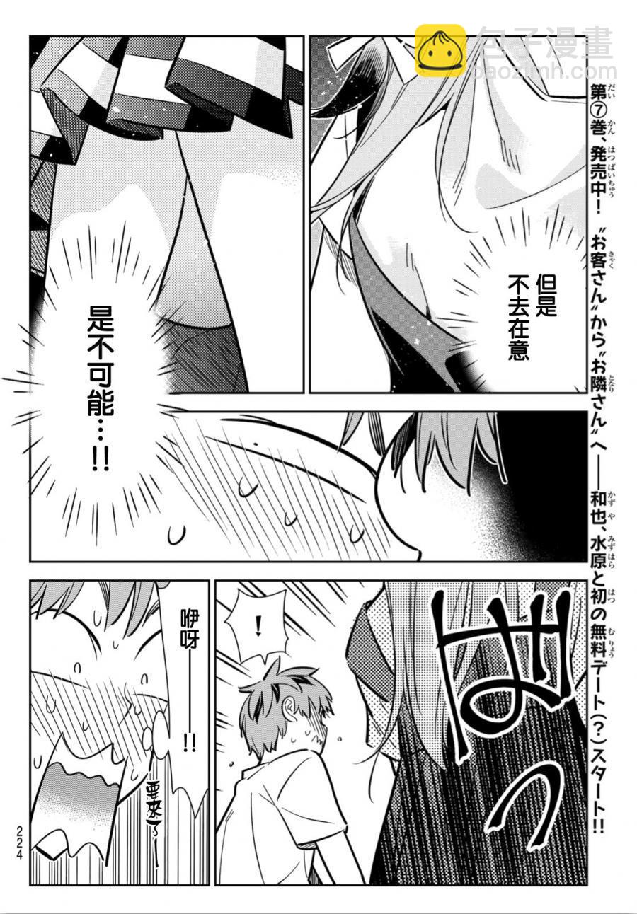 第97话-第98话