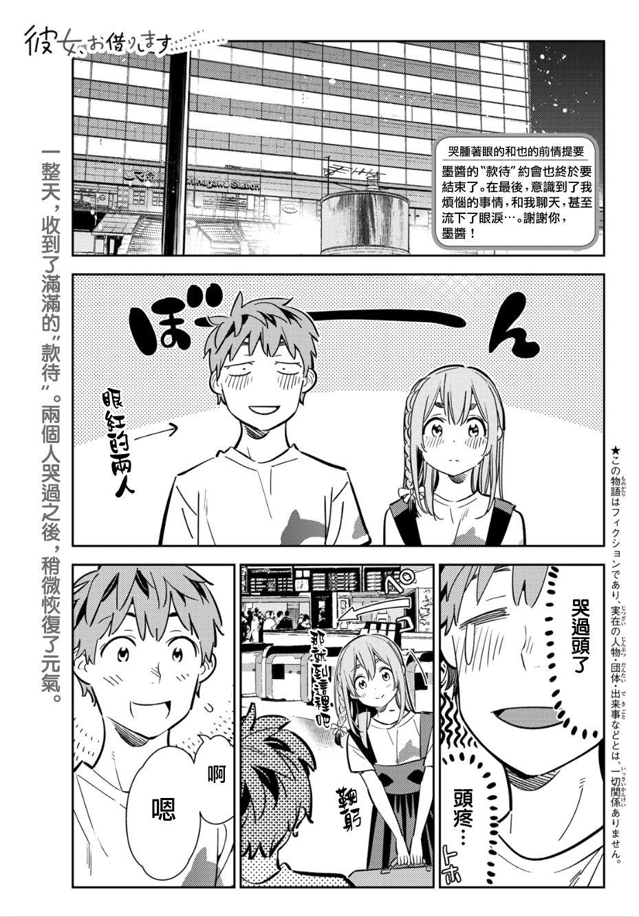 第99话-第100话