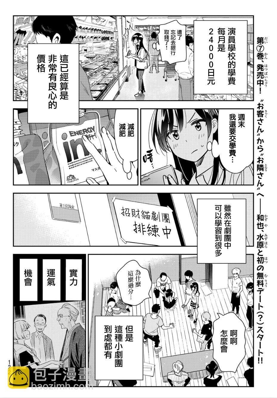 第99话-第100话