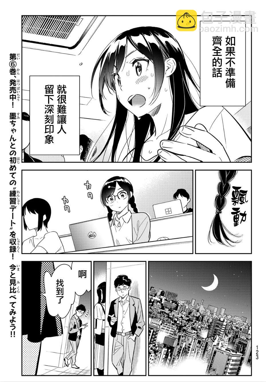 第99话-第100话
