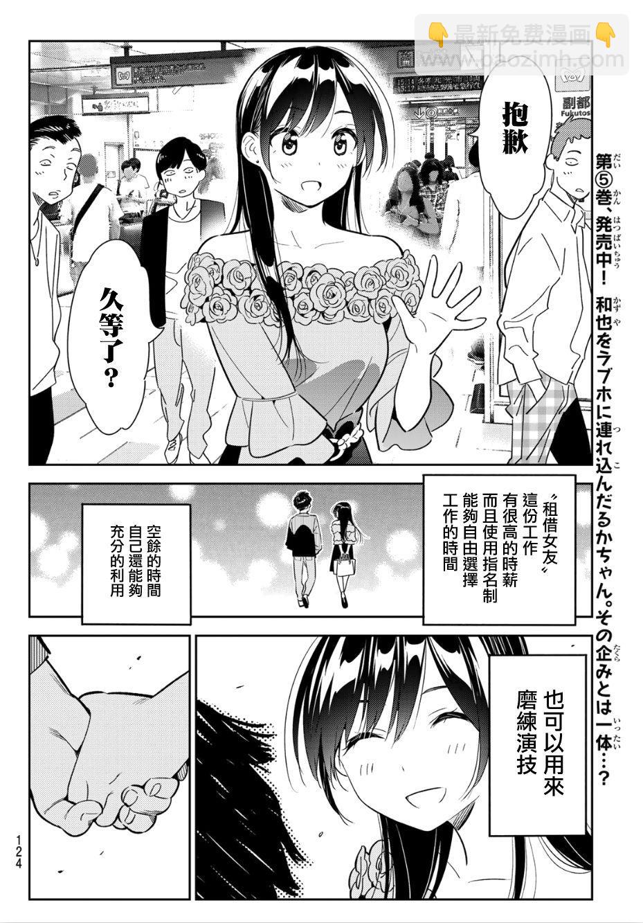第99话-第100话