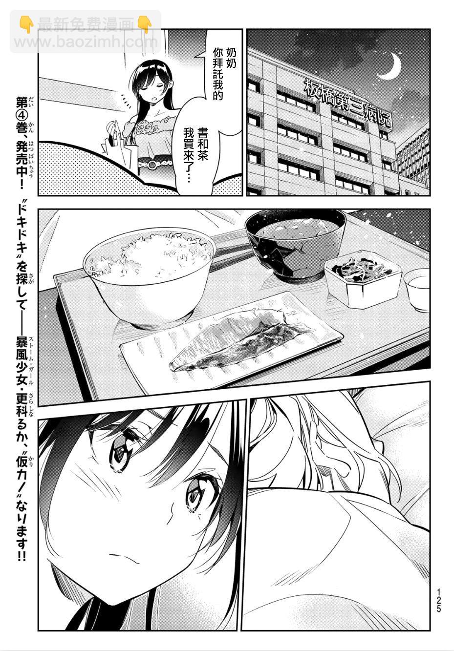 第99话-第100话