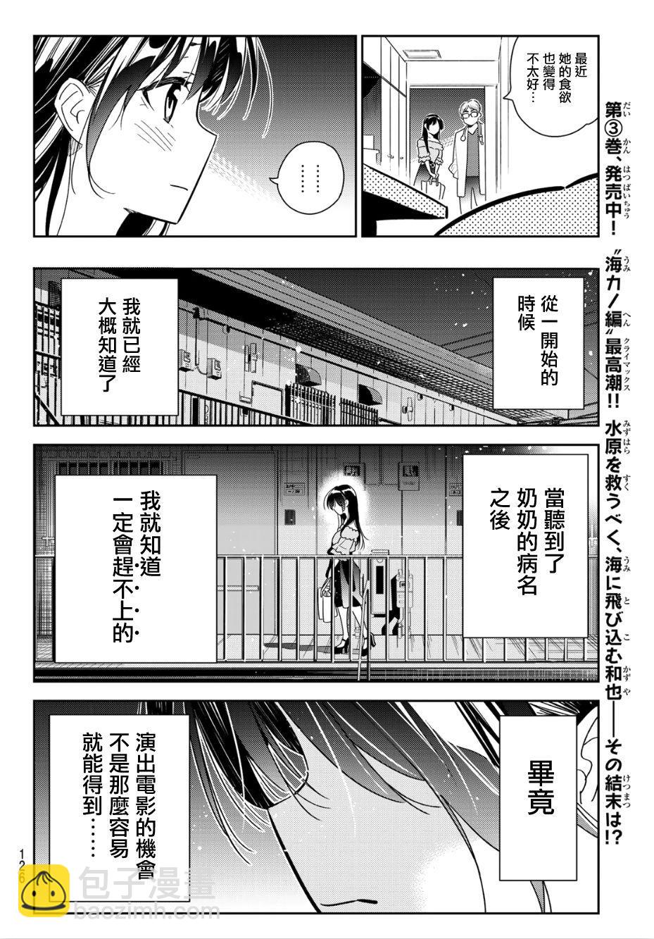 第99话-第100话