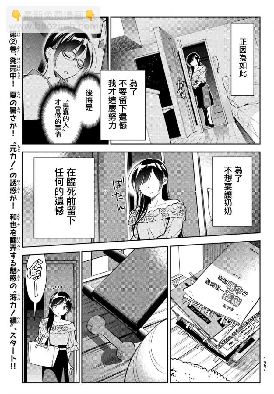 第99话-第100话