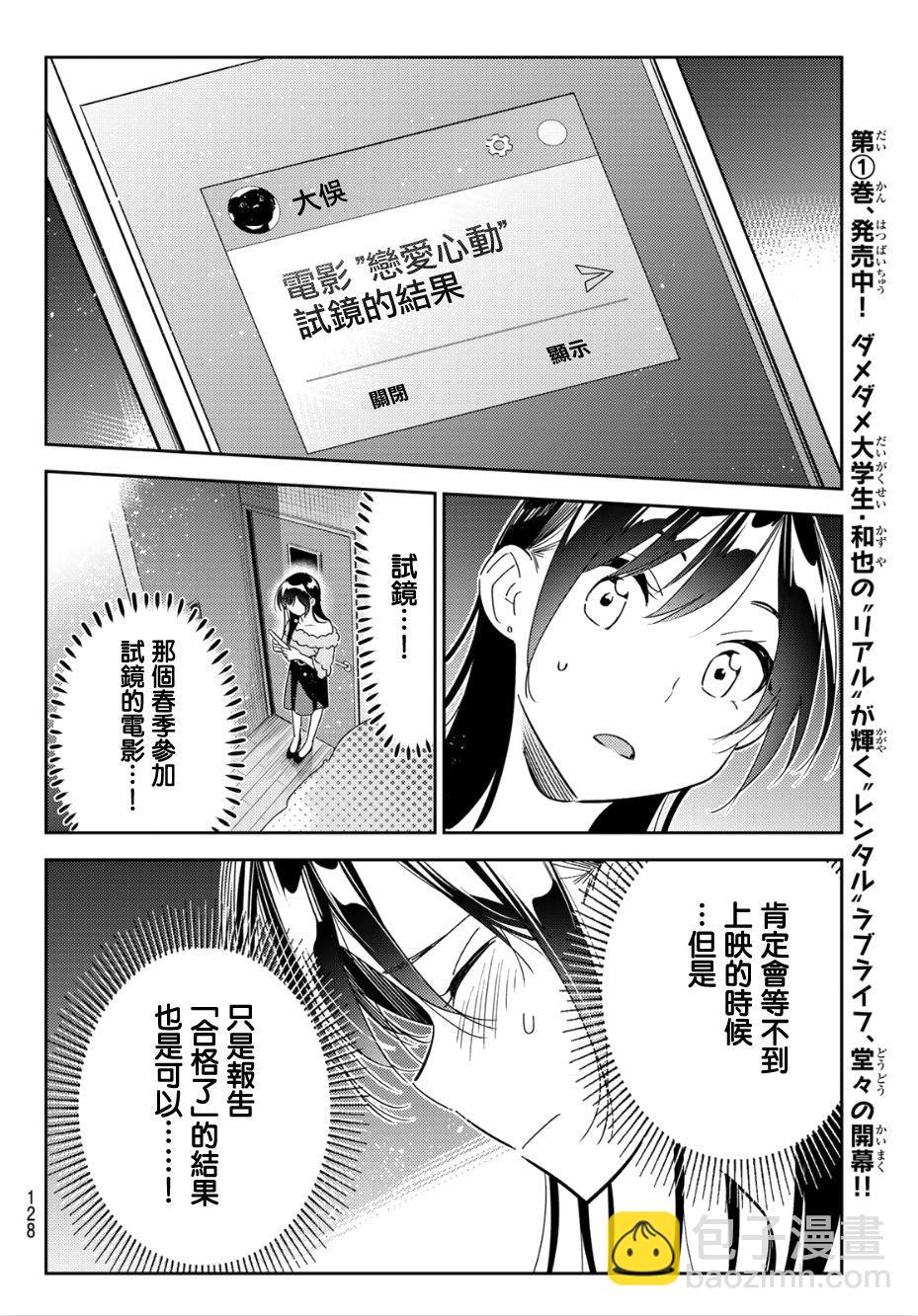 第99话-第100话