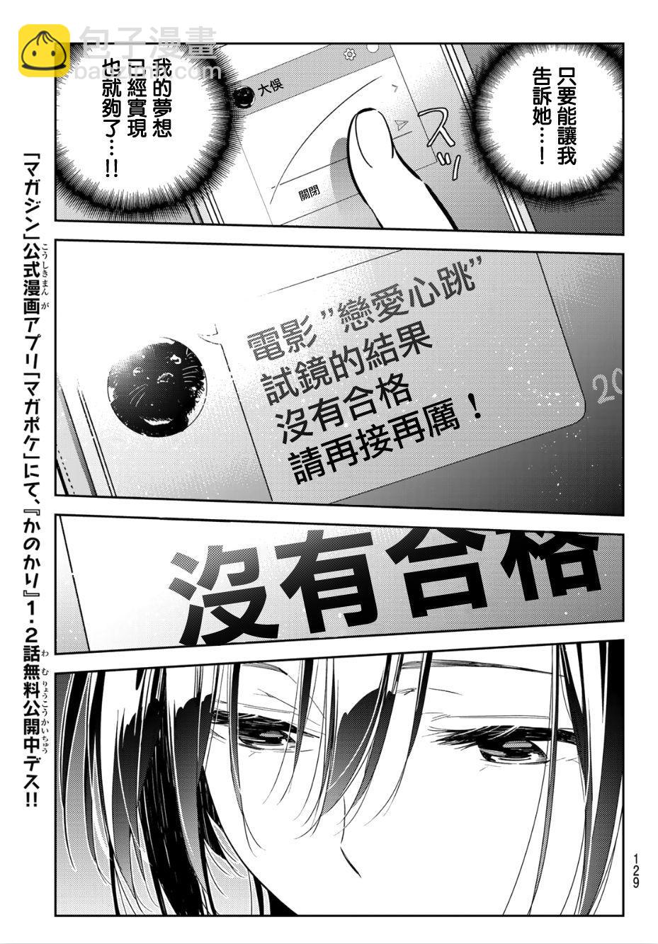 第99话-第100话