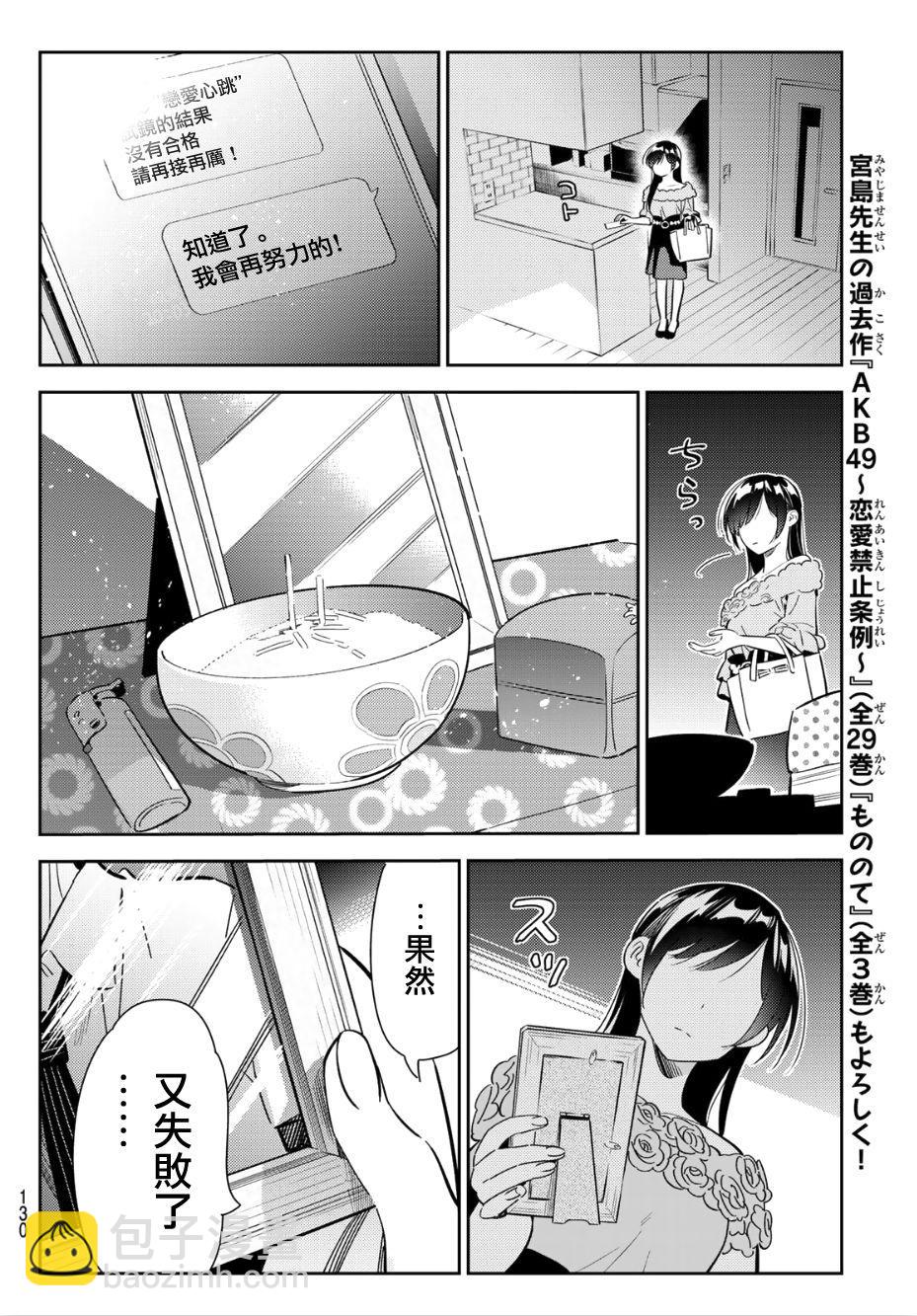 第99话-第100话