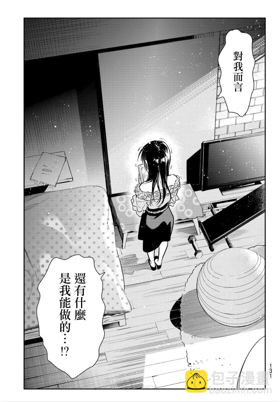 第99话-第100话